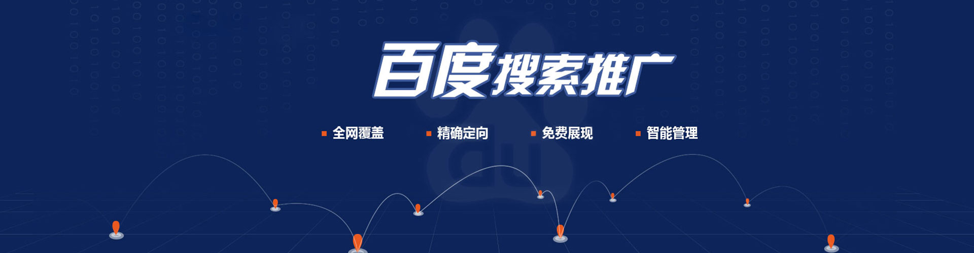 成华百度包年竞价