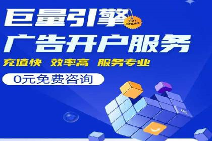 百度竞价推广代运营全流程解析——以某旅游公司为例