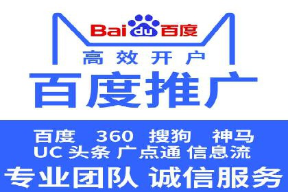 竞价代运营助力企业实现精准营销案例